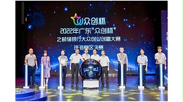終極對決 靈科超聲波獲“眾創(chuàng)杯”創(chuàng)新創(chuàng)業(yè)大賽珠海賽區(qū)金獎！
