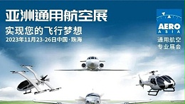 第一屆亞洲通用航空展在珠海舉辦！靈科伺服超聲波焊接機(jī)滿足客戶需求！